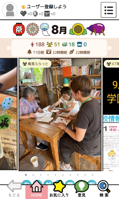 アプリトップ画面