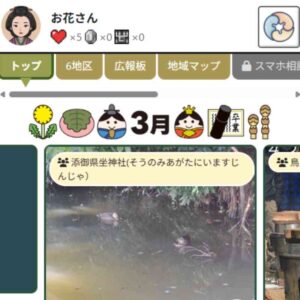 富雄アプリバージョン２リリース